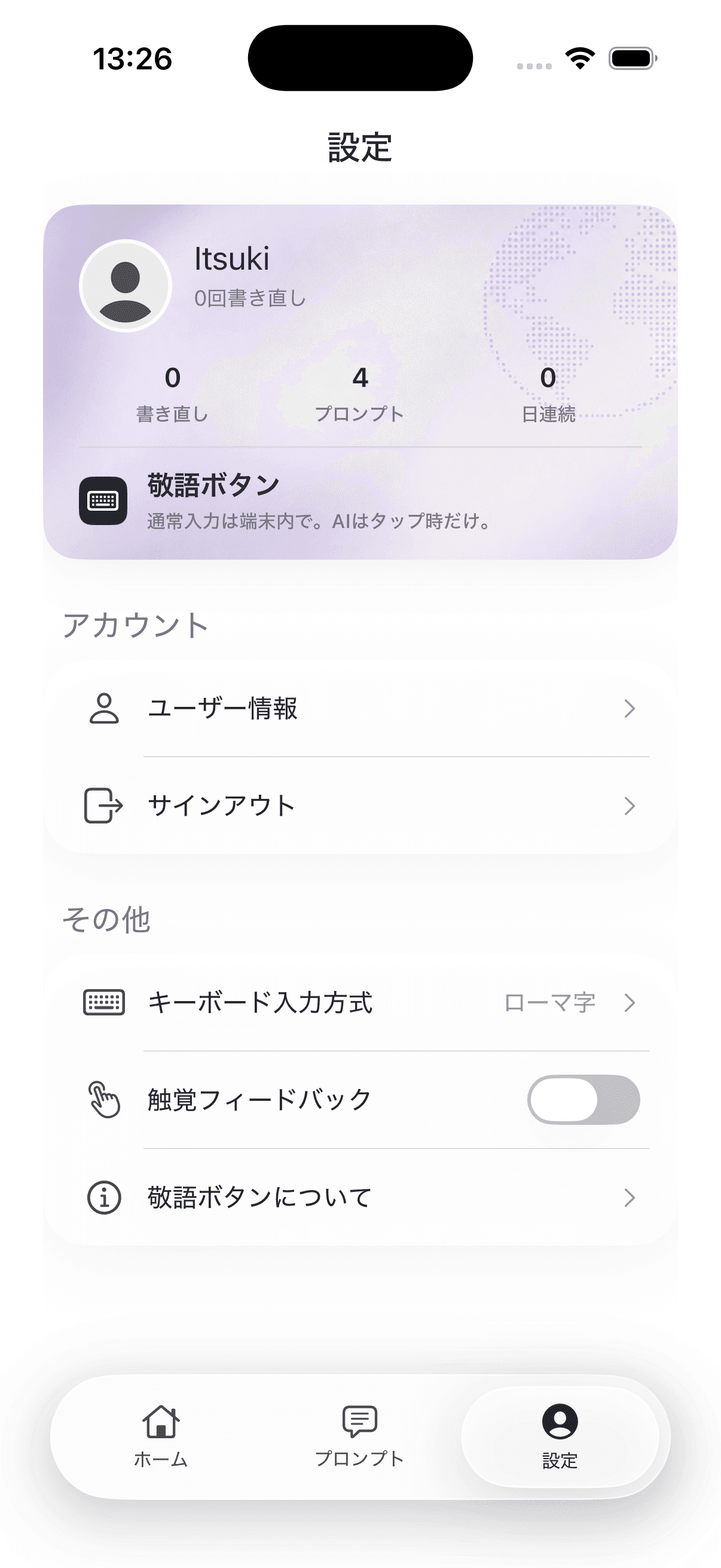 敬語ボタンの設定画面